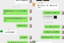 在币圈抓到了3个足以改变人生轨迹的神盘:ordi、pepe、bome_币想网