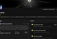 OKX Web3 钱包 Cryptopedia 第17 期 Ultiverse_币想网